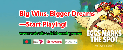 এখনই jw77 login করে জিতুন banner