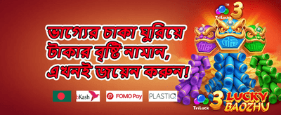 ওয়েলকাম বোনাস 🎁 promotion banner