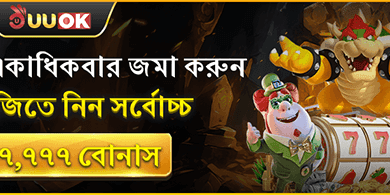 মেগা ডিপোজিট বোনাস 💰 promotion banner