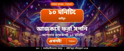 সেরা গেমিং অভিজ্ঞতার জন্য jw77 banner